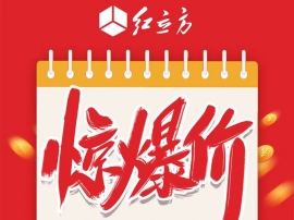 红立方消防应急包，多功能手摇应急手电、自助呼吸器，惊爆大促，立即查看！