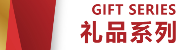 北京红立方医疗设备有限公司参加第48届中国·北京国际礼品、赠品及家庭用品展览会公告