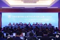 中国灾害防御协会第五届会员代表大会第一次会议在北京召开，原应急管理部部长郑国光当选理事会会长