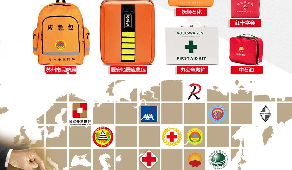 红立方品牌急救包,应急包,急救箱,访视包